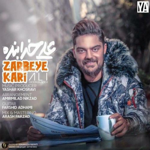 دانلود آهنگ علی خدابنده ضربه ی کاری دانلود آهنگ علی خدابنده ضربه ی کاری