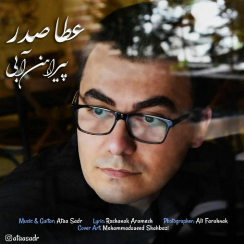 دانلود آهنگ عطا صدر پیرهن آبی دانلود آهنگ عطا صدر پیرهن آبی