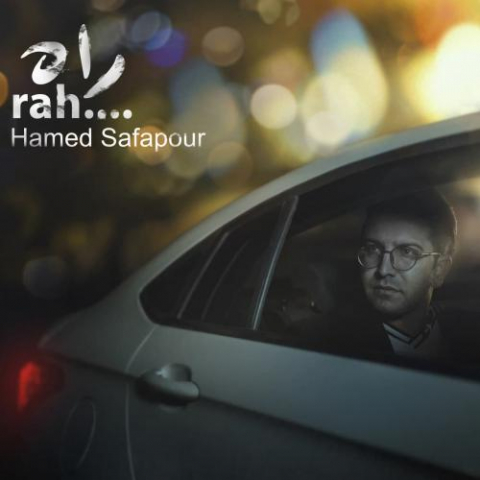 دانلود آهنگ حامد صفاپور راه دانلود آهنگ حامد صفاپور راه