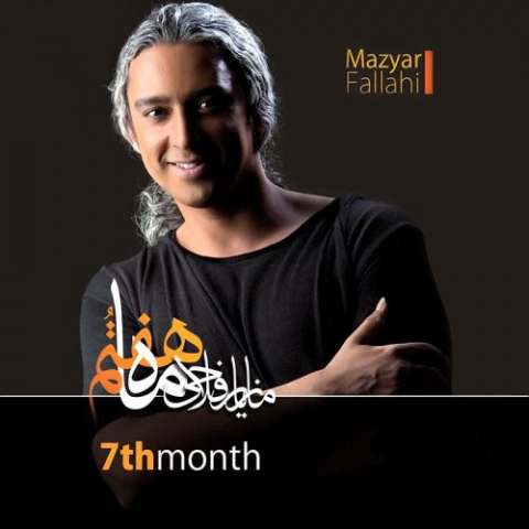 دانلود آهنگ مازیار فلاحی قدمهاتو یکم آهسته بردار