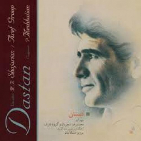 دانلود آهنگ محمدرضا شجریان آواز و تار 2