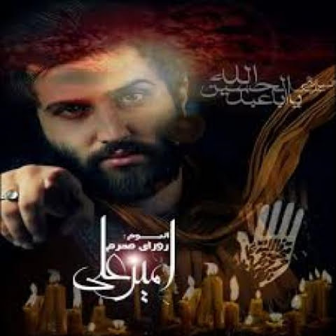 دانلود آهنگ امیر علی گوشواره ارزشه دانلود آهنگ امیر علی گوشواره ارزشه