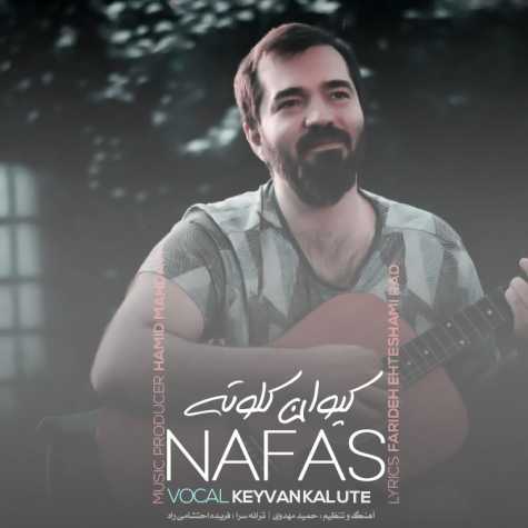 دانلود آهنگ کیوان کلوته نفس دانلود آهنگ کیوان کلوته نفس