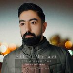 دانلود آهنگ میلاد موسوی بیا آرومم کن