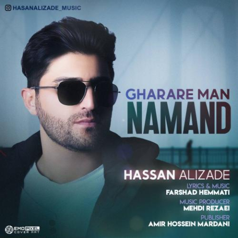 دانلود آهنگ حسن علیزاده قرار من نماند دانلود آهنگ حسن علیزاده قرار من نماند
