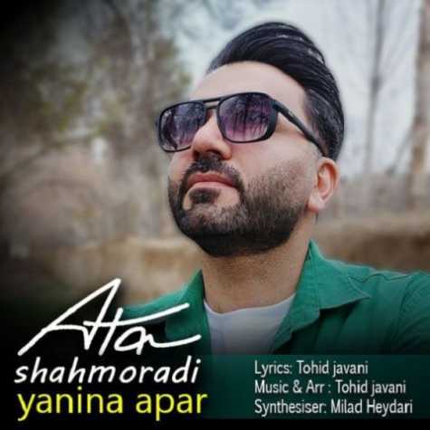 دانلود آهنگ عطا شاهمرادی یانینا آپار دانلود آهنگ عطا شاهمرادی یانینا آپار