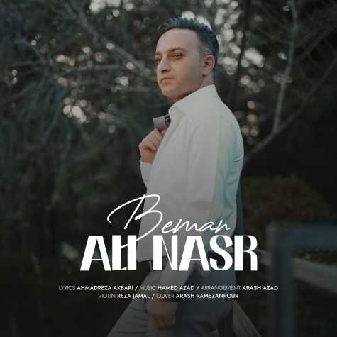 دانلود آهنگ علی نصر بمان دانلود آهنگ علی نصر بمان