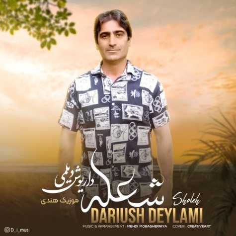 دانلود آهنگ داریوش دیلمی شعله (موزیک هندی) دانلود آهنگ داریوش دیلمی شعله (موزیک هندی)