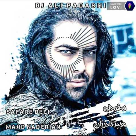 دانلود آهنگ مجید نادریان سفر دلی (دیجی علی پاداشی ریمیکس) دانلود آهنگ مجید نادریان سفر دلی (دیجی علی پاداشی ریمیکس)
