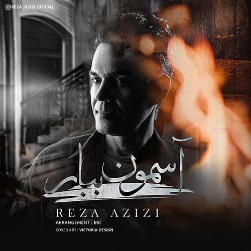 دانلود آهنگ رضا عزیزی آسمون ببار (بهمراهی تیزر) دانلود آهنگ رضا عزیزی آسمون ببار (بهمراهی تیزر)