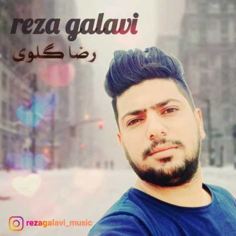 دانلود آهنگ رضا گلوی بندری توپ دانلود آهنگ رضا گلوی بندری توپ