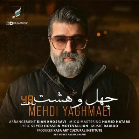 دانلود آهنگ مهدی یغمایی ۴۸ ساعت