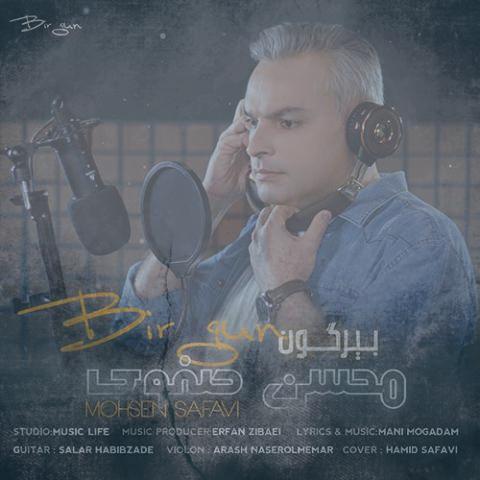 دانلود آهنگ محسن صفوی بیرگون