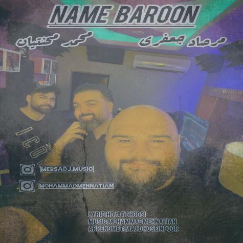 دانلود آهنگ محمد محنتیان و مرصاد جعفری نم بارون