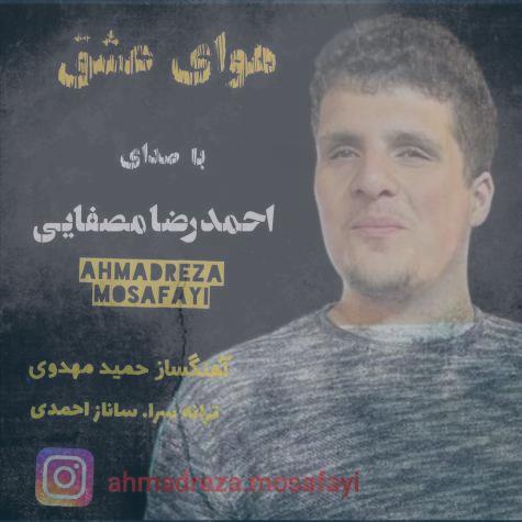 دانلود آهنگ احمدرضا مصفایی هوای عشق
