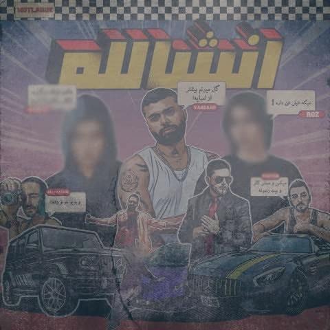 دانلود آهنگ مانیاک انشالله دانلود آهنگ مانیاک انشالله