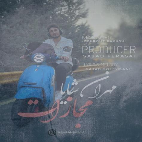 دانلود آهنگ مهران شایا مجازات دانلود آهنگ مهران شایا مجازات