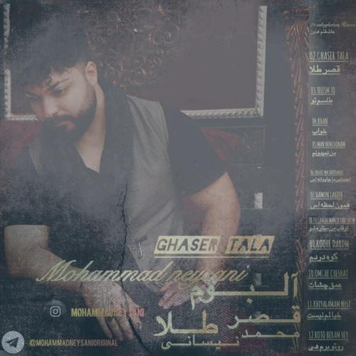 دانلود آلبوم محمد نیسانی قصر طلا دانلود آلبوم محمد نیسانی قصر طلا