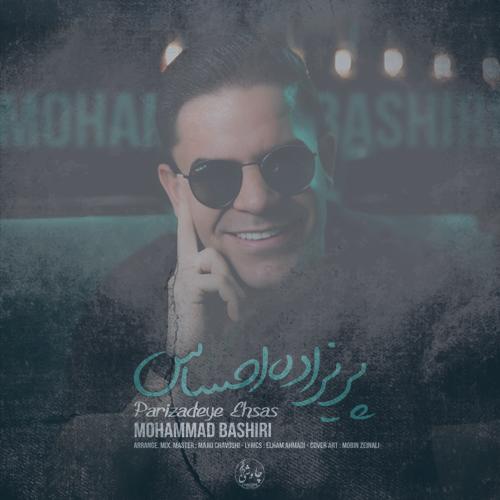 دانلود آهنگ محمد بشیری پریزاده احساس دانلود آهنگ محمد بشیری پریزاده احساس