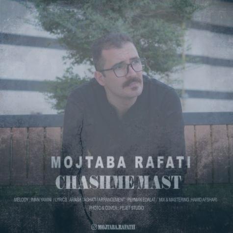 دانلود آهنگ مجتبی رفعتی چشم مست دانلود آهنگ مجتبی رفعتی چشم مست