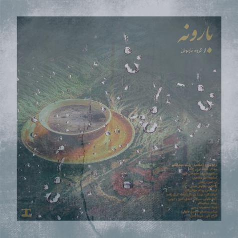 دانلود آهنگ گروه تارنوش بارونه