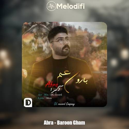 دانلود آهنگ آبرا بارون غم دانلود آهنگ آبرا بارون غم