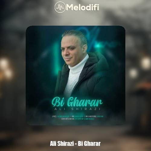دانلود آهنگ علی شیرازی بی قرار