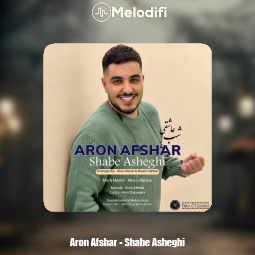 دانلود آهنگ آرون افشار شب عاشقی