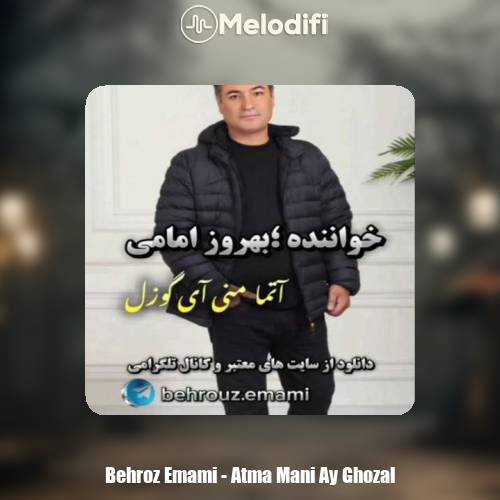 دانلود آهنگ بهروز امامی آتما منی آی گوزل دانلود آهنگ بهروز امامی آتما منی آی گوزل