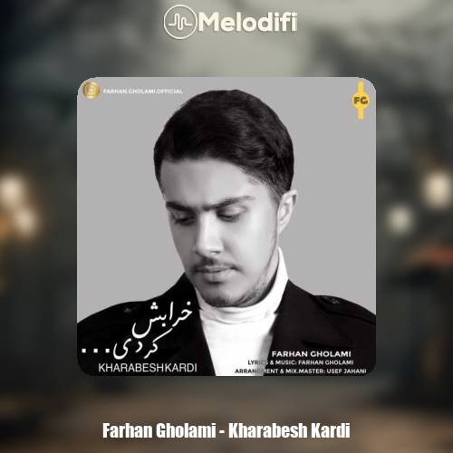 دانلود آهنگ فرحان غلامی خرابش کردی