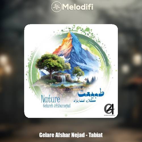 دانلود آهنگ گلاره افشار نژاد طبيعت
