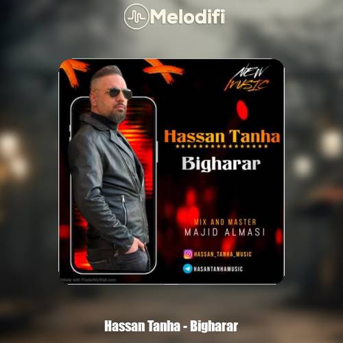 دانلود آهنگ حسن تنها بیقرار