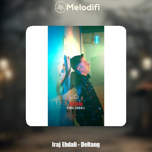 دانلود آهنگ ایرج عبدالی دلتنگ