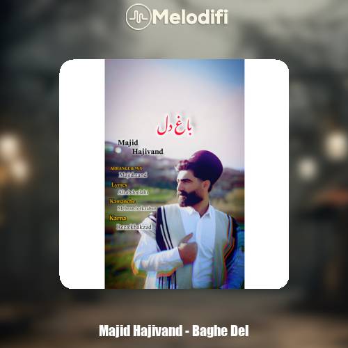 دانلود آهنگ مجید حاجیوند باغ دل