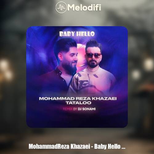 دانلود آهنگ محمدرضا خزایی بیبی  هلو (ریمیکس)