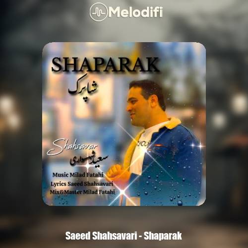 دانلود آهنگ سعید شهسواری شاپرک (شهسوار) دانلود آهنگ سعید شهسواری شاپرک (شهسوار)