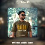دانلود آهنگ احمدرضا غلامی با تو