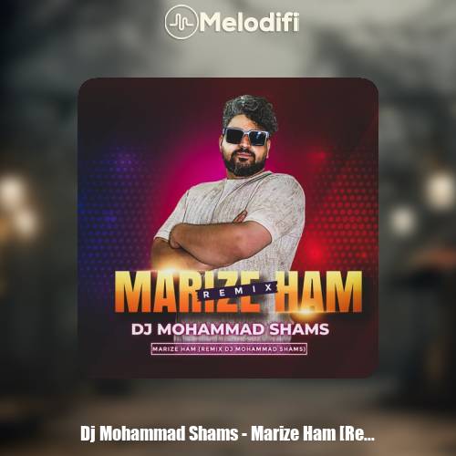دانلود آهنگ دیجی محمد شمس میرض هم (ریمیکس)