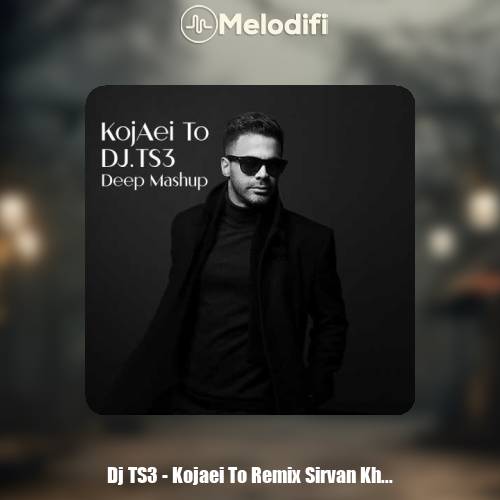 دانلود آهنگ Dj TS3 ریمیکس کجایی تو سیروان خسروی