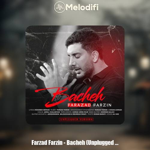 دانلود آهنگ فرزاد فرزین بچه (آنپلاگد ورژن)