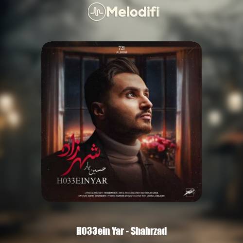 دانلود آهنگ حسین یار شهرزاد