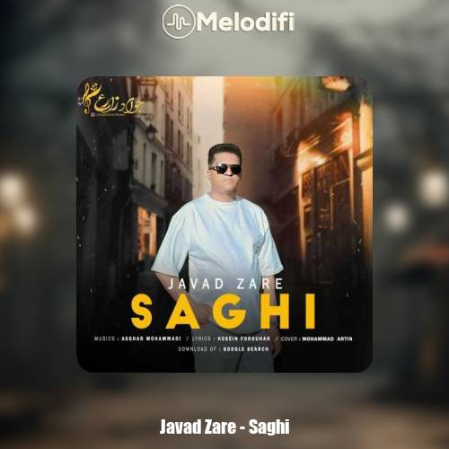 دانلود آهنگ جواد زارع ساقی