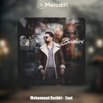دانلود آهنگ محمد بشیری ساعت