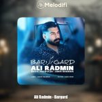 دانلود آهنگ علی رادمین برگرد