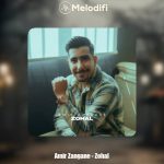 دانلود آهنگ امیر زنگنه زحل