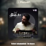دانلود آهنگ بابک جهانبخش دو نفره