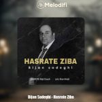 دانلود آهنگ بیژن صادقی حسرت زیبا