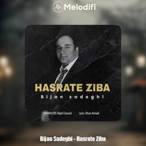 دانلود آهنگ بیژن صادقی حسرت زیبا دانلود آهنگ بیژن صادقی حسرت زیبا