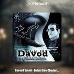 دانلود آهنگ داوود صالحی دلم گیر چشاته