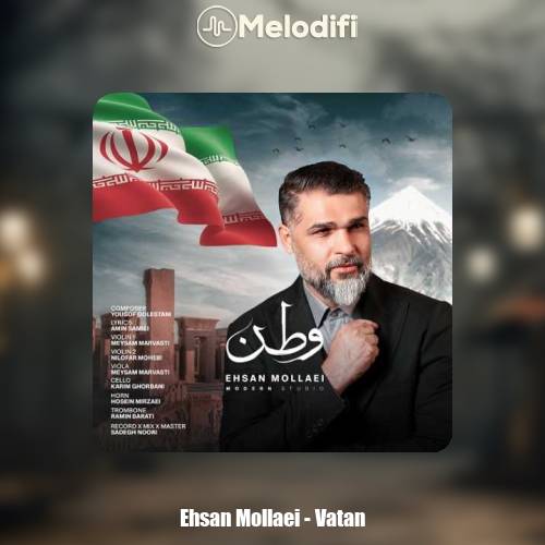 دانلود آهنگ احسان ملایی وطن دانلود آهنگ احسان ملایی وطن